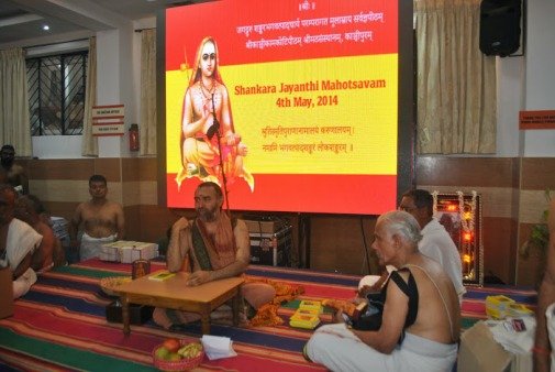 Shankara Jayanti - Veda Poorti Pariksha